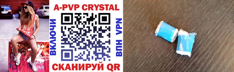 Альфа ПВП Crystall  купить наркотики цена  Иноземцево 