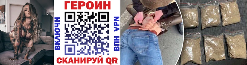 кракен ТОР  где найти наркотики  Иноземцево  ГЕРОИН афганец 