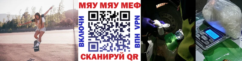 Меф мука  ОМГ ОМГ зеркало  Иноземцево 