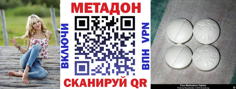 МЕГА ТОР  где можно купить   Иноземцево  МЕТАДОН белоснежный 